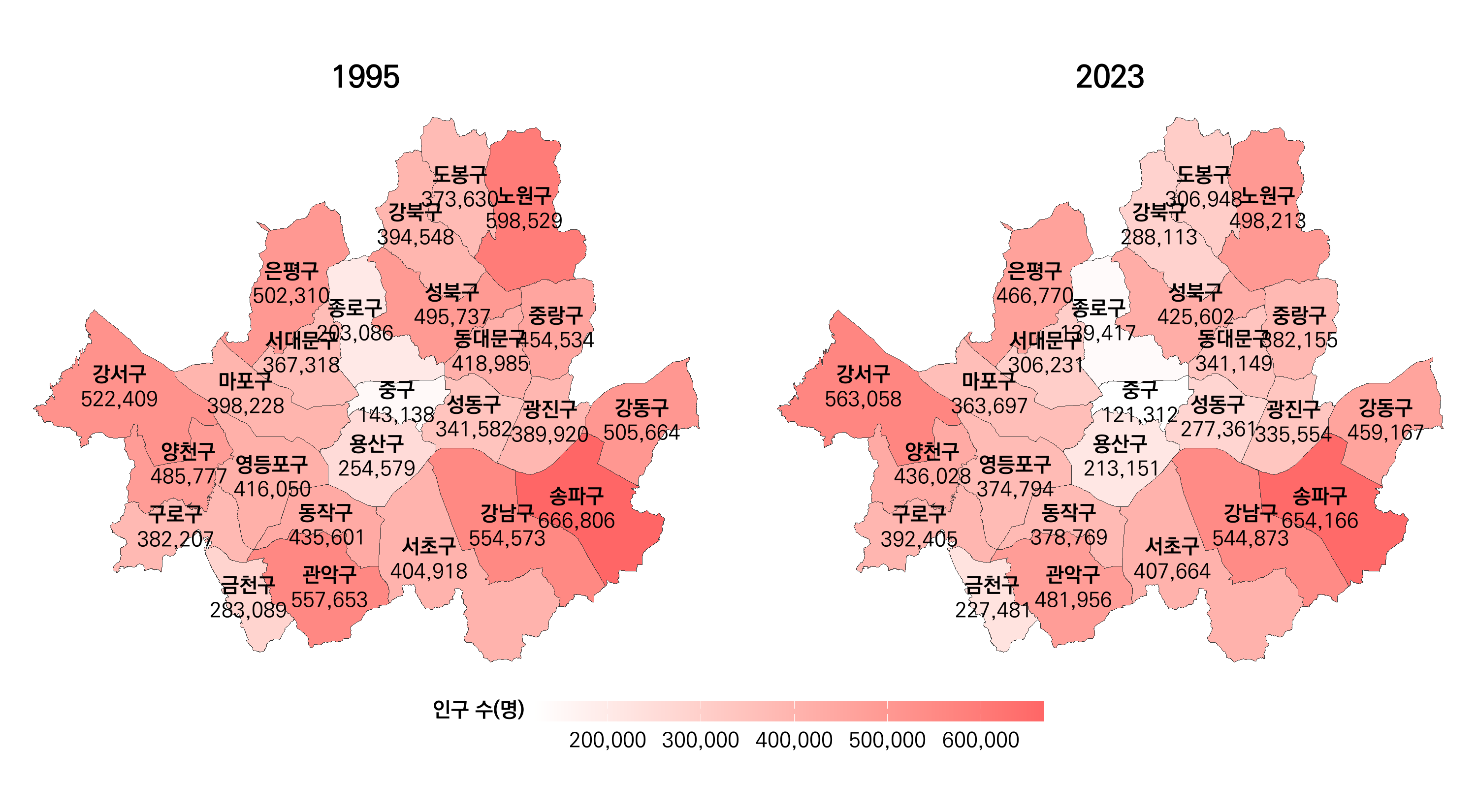 1995년, 2023년 서울 구별 주민등록인구 수 변화를 나타낸 지도 테마 수정